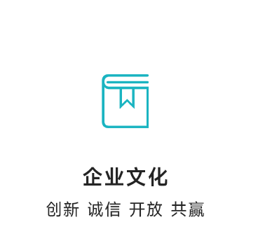 企业文化